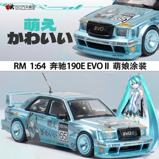 宽体改装 萌娘二次元 奔驰190E 仿真合金汽车模型 EVO