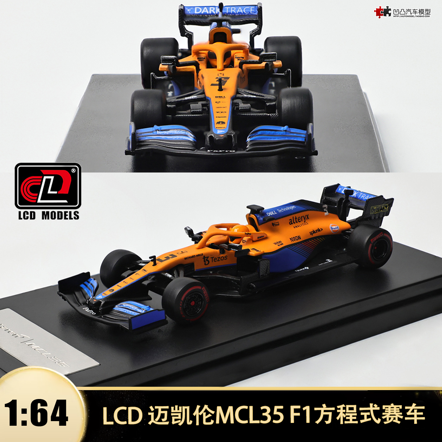 迈凯伦MCL35F1赛车里卡多车模型