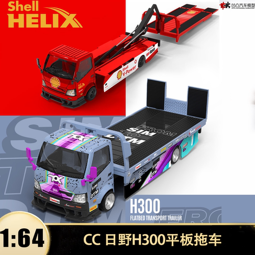 日野H300平板运输拖车壳牌粉猪龙珠DTM TM 1:64 仿真合金汽车模型