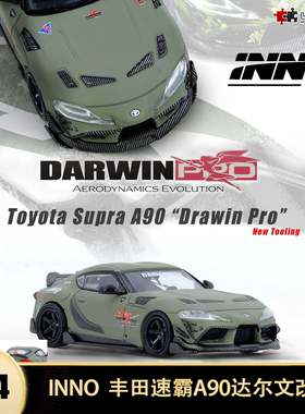 丰田速霸A90 达尔文改装套件 INNO 1:64 DARWIN PRO 仿真汽车模型