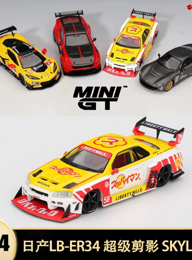 日产尼桑GTR ER34 冲绳超人LB超级剪影 MINIGT 1:64 汽车模型1204