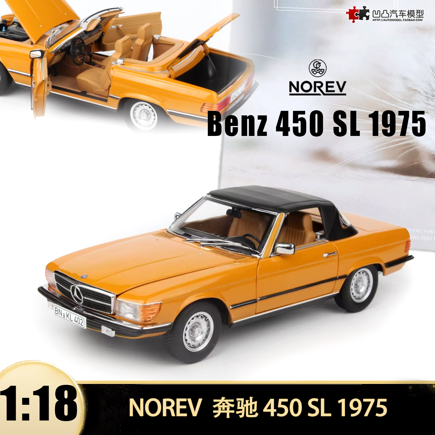 收藏1975款奔驰450SL复古敞篷车NOREV 1:18 仿真全开合金汽车模型
