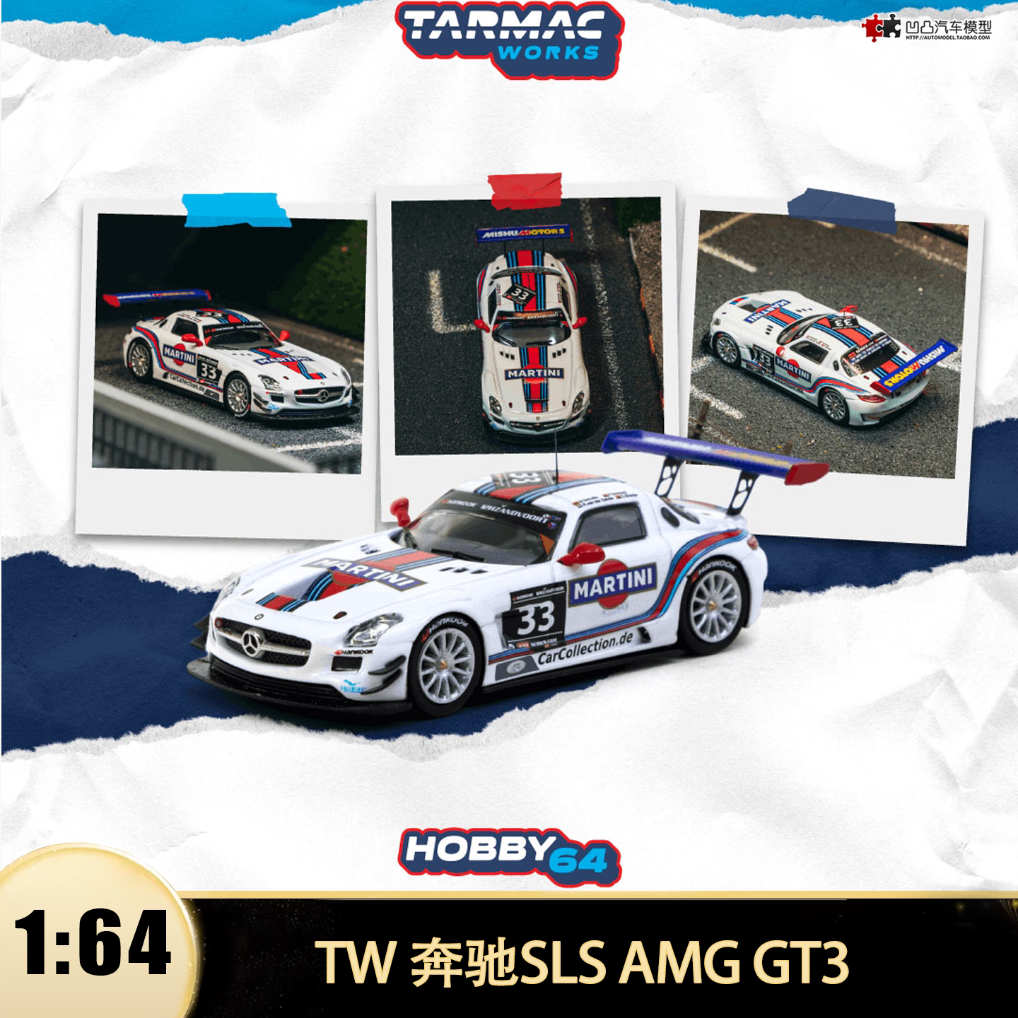 奔驰SLS AMG GT3 赛车马天尼 12h冠军车 TW 1:64仿真汽车模型收藏 - 实物图