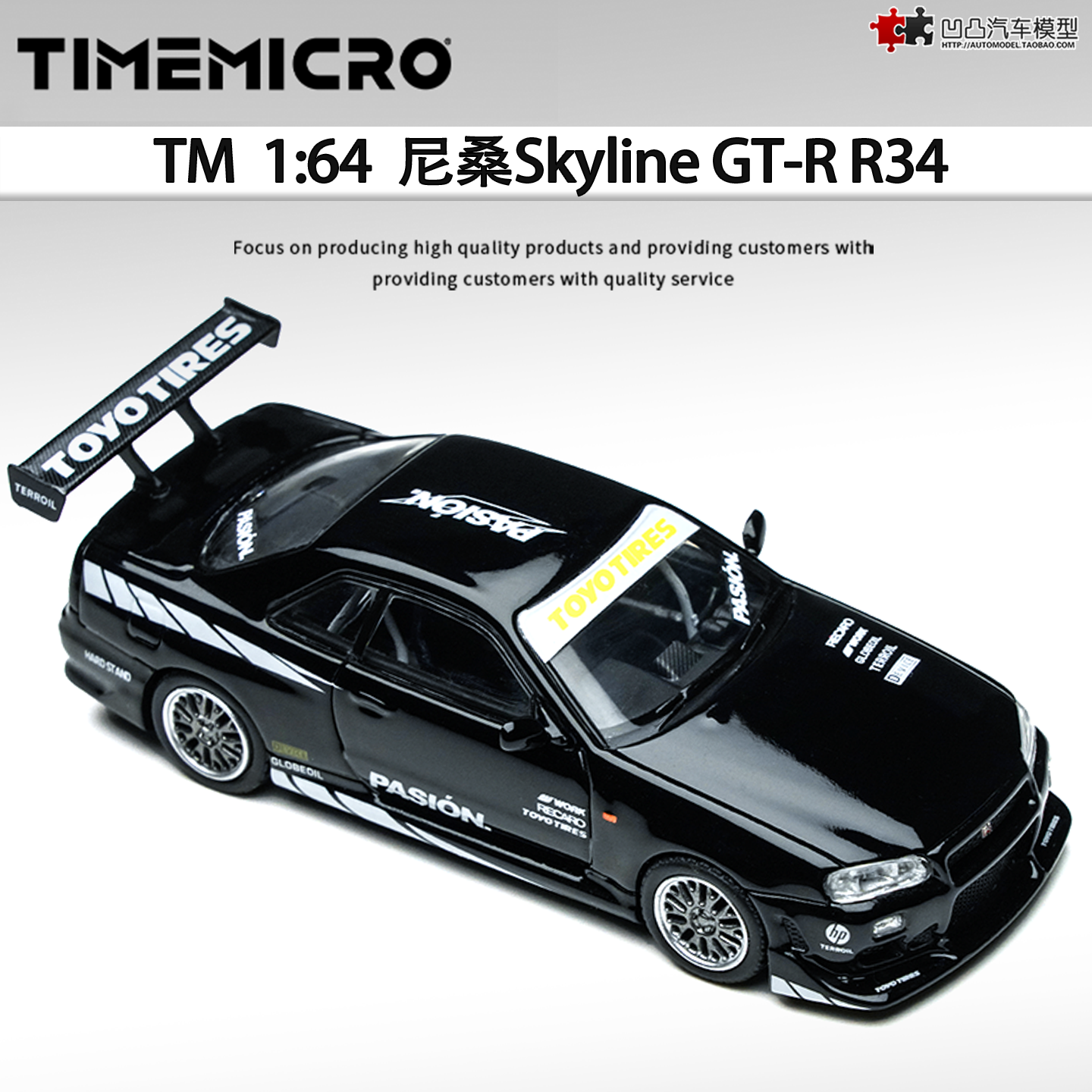 日产天际线尼桑GTRR34汽车模型