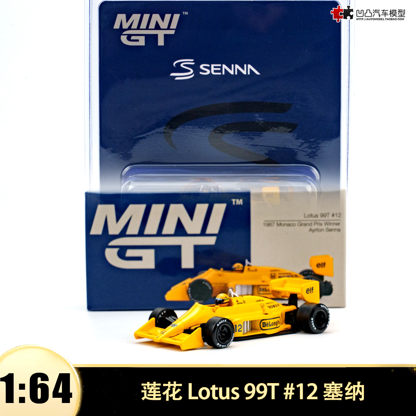 莲花 Lotus 99T F1赛车 Senna 塞纳 MINIGT 1:64合金汽车模型1088图片