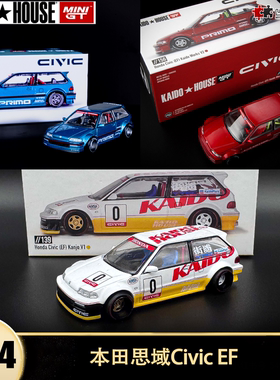 本田思域 EF VTEC Kaido Works MINIGT 1:64开盖仿真合金汽车模型