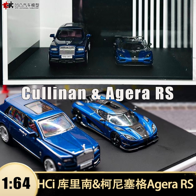 劳斯莱斯库里南双车汽车模型仿真