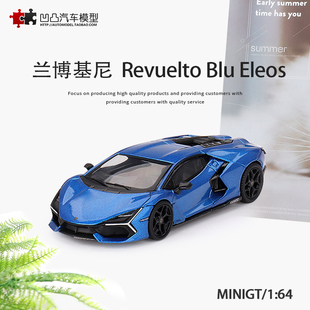 摆件2024款 兰博基尼Revuelto MINIGT 64大牛仿真合金汽车模型蓝