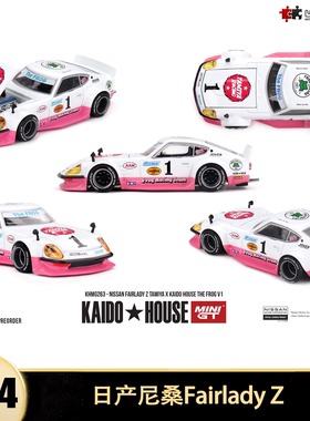 日产尼桑淑女Fairlady Z TAMIYA kaido 1:64仿真合金汽车模型收藏