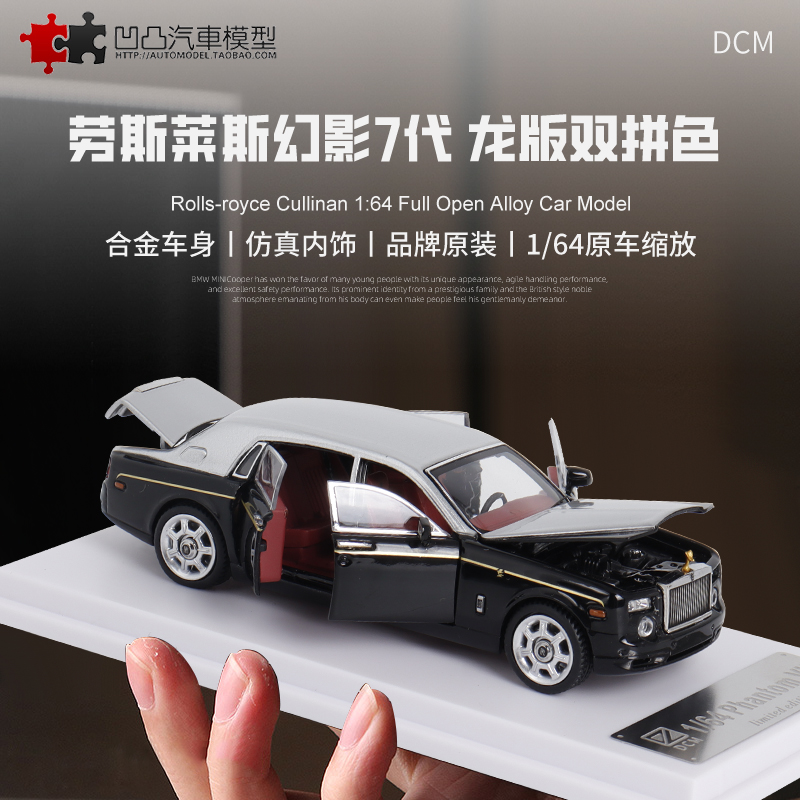 仿真汽车模型劳斯莱斯幻影合金