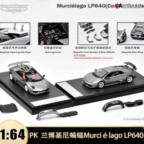 兰博基尼蝙蝠LP640 枪灰成都展会版PK 1:64 仿真开盖合金汽车模型