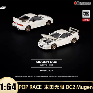 本田思域无限 DC2 Mugen Pop Race 1:64开盖仿真合金汽车模型收藏