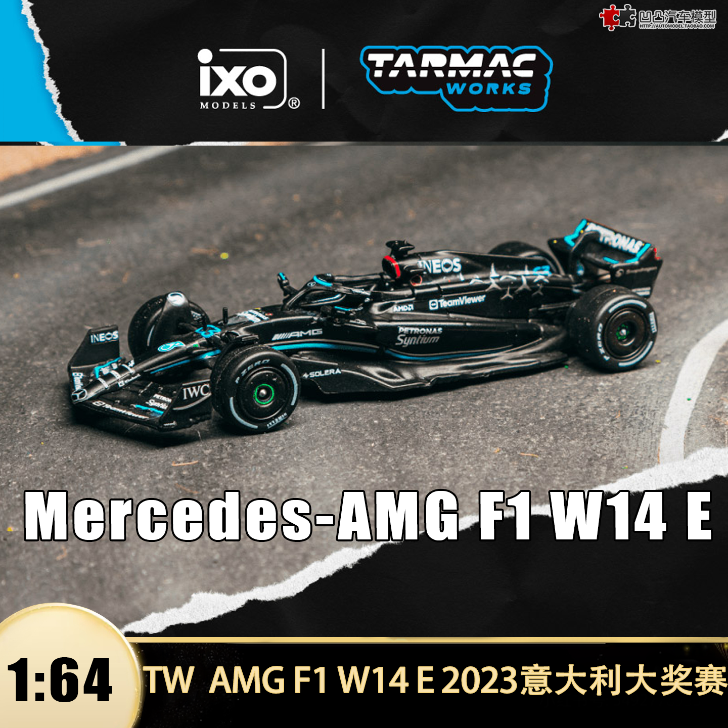 奔驰AMGW14乔治F1赛车汽车模型