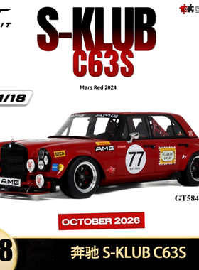 奔驰 AMG C63S S-KLUB 红猪 GTSPIRIT 1:18 仿真树脂汽车模型收藏