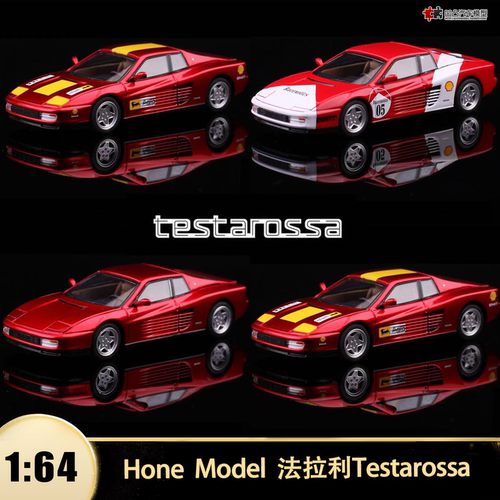 法拉利特斯塔罗萨仿真汽车模型