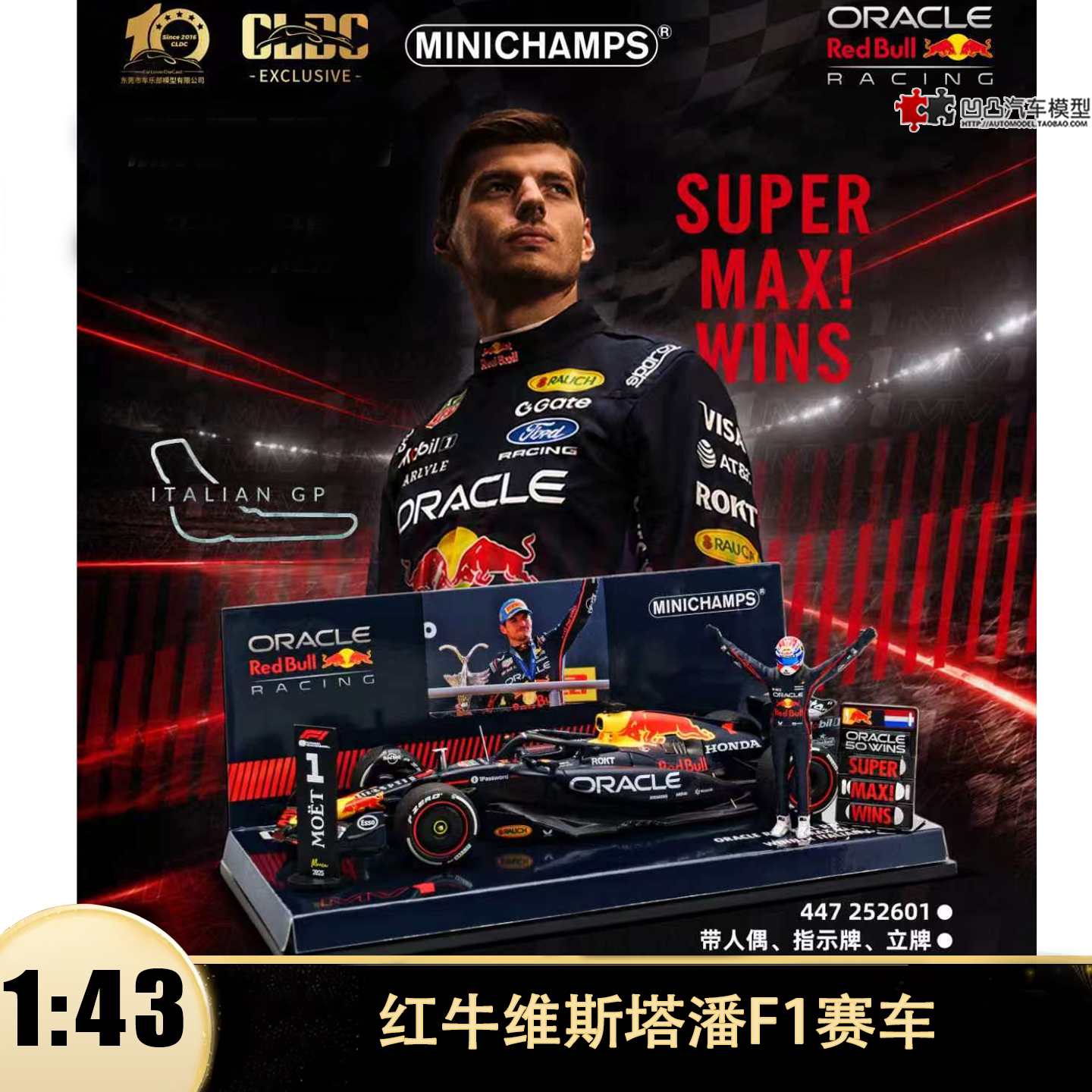 红牛RB20 RB21 F1赛车冠军维斯塔潘 迷你切1:43 仿真树脂汽车模型