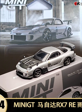马自达 RX-7 RE 雨宫 RX7 minigt 1:64 仿真合金汽车模型收藏1106