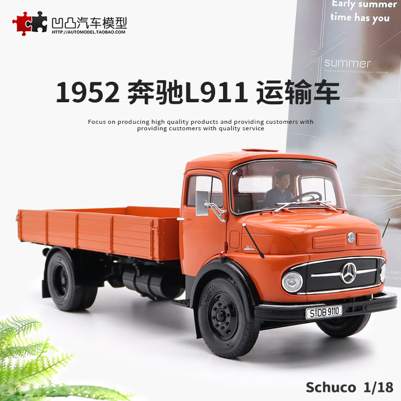 收藏奔驰L911运输货车舒克1:18 L系带鹏平板卡车仿真合金汽车模型