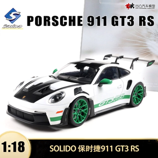 50周年 Solido1 仿真合金汽车模型 保时捷911 Weissach GT3