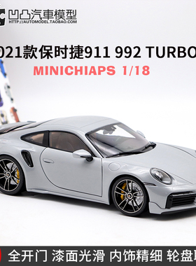 保时捷911 992 GT3 RS Turbo S 迷你切原厂 1:18仿真合金汽车模型