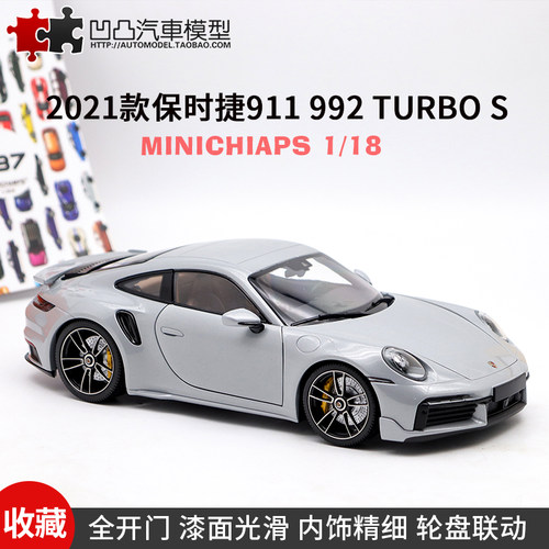 仿真模型保时捷911992全开限量