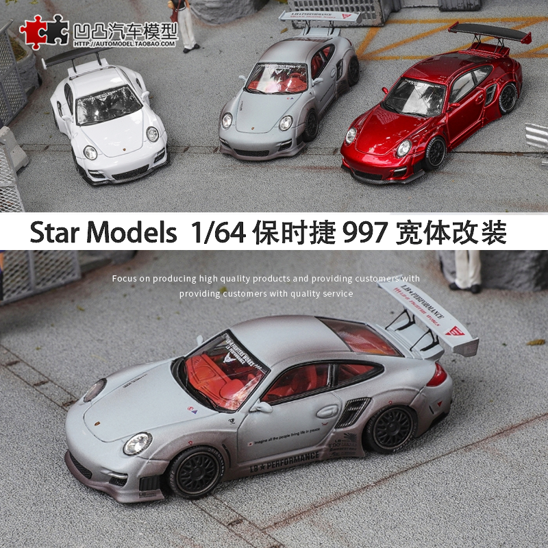保时捷911997宽体改装汽车模型