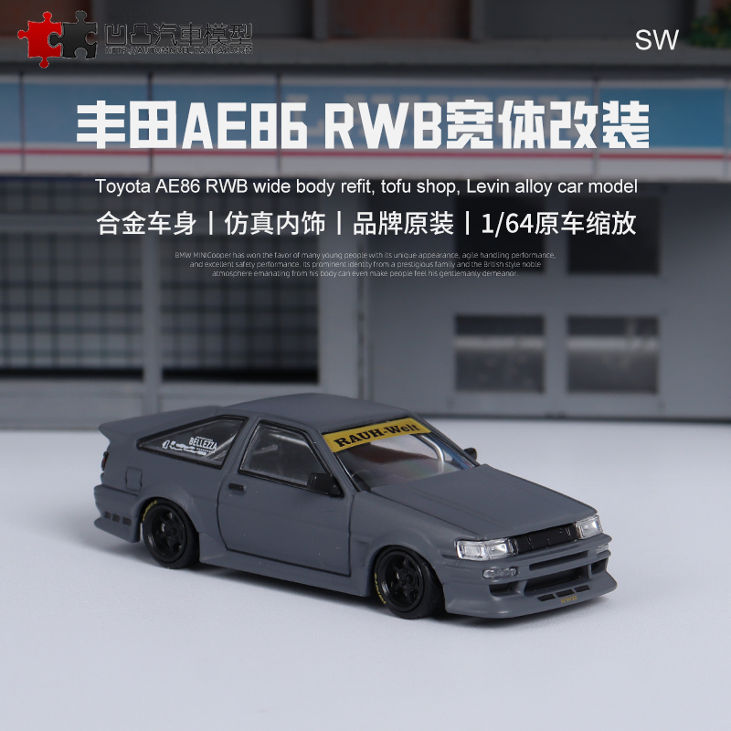 丰田AE86 头文字D藤原豆腐店 SW 1:64 RWB改装车仿真合金汽车模型