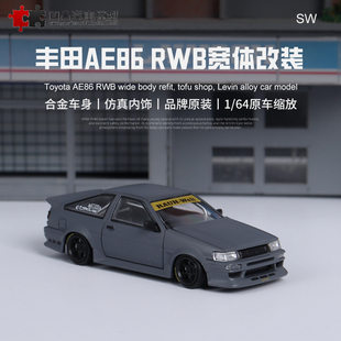 丰田AE86 仿真合金汽车模型 头文字D藤原豆腐 RWB宽体改装