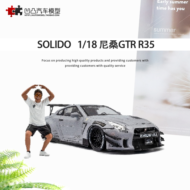 尼桑GTRR35加藤合金汽车模型