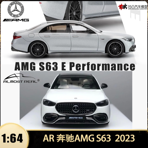 奔驰AMGS63仿真合金汽车模型