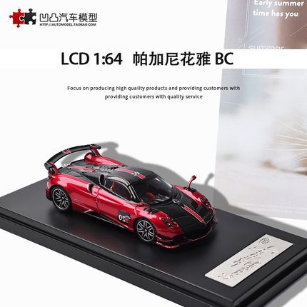 帕加尼花雅Huayra BC 敞篷LCD 1:64 Pagani 开盖仿真合金汽车模型