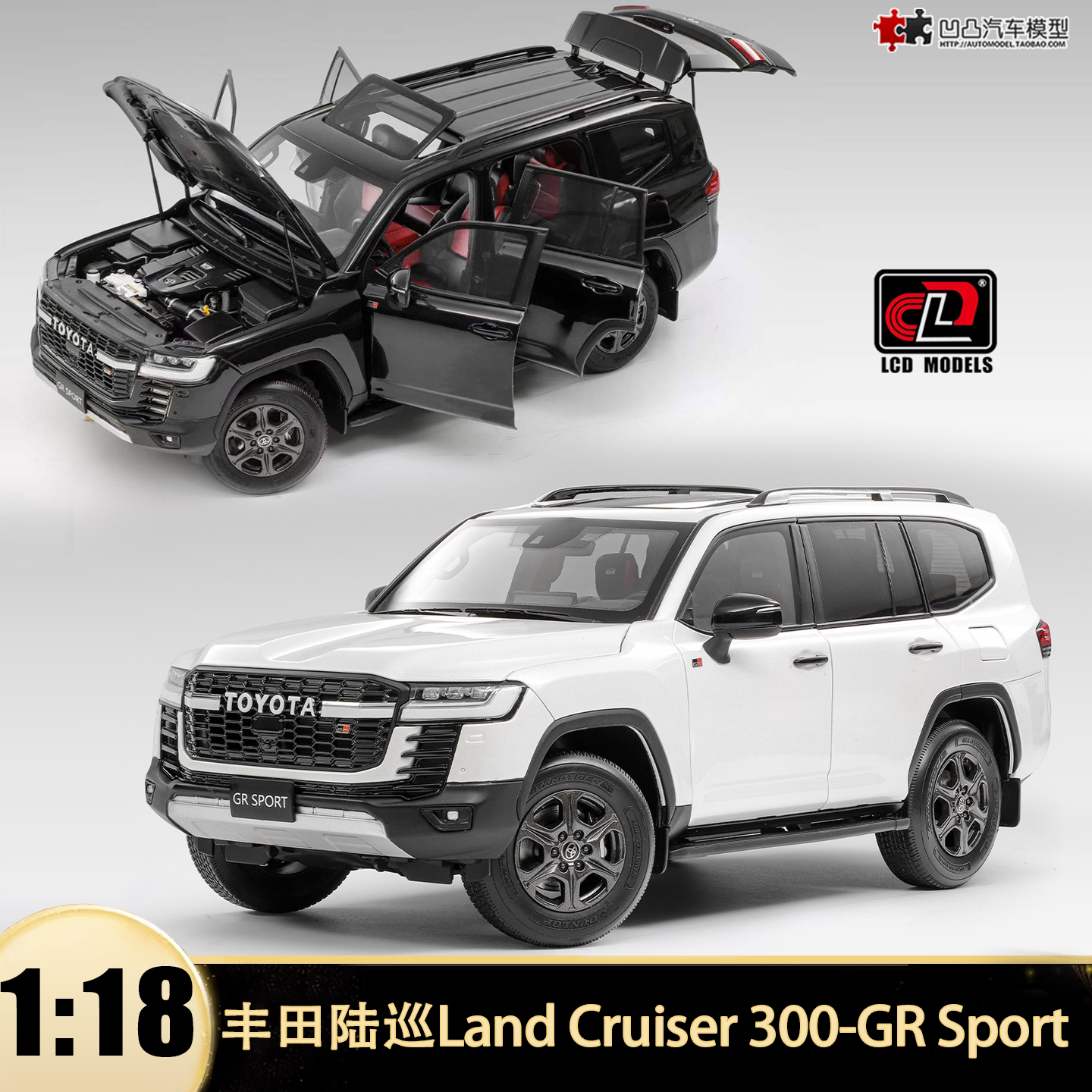 丰田陆巡Land Cruiser LC300 GR Sport LCD 1:18全开合金汽车模型
