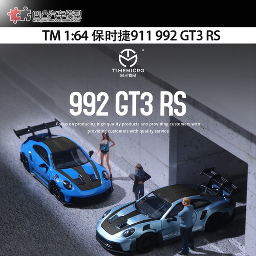 保时捷992GT3合金汽车模型