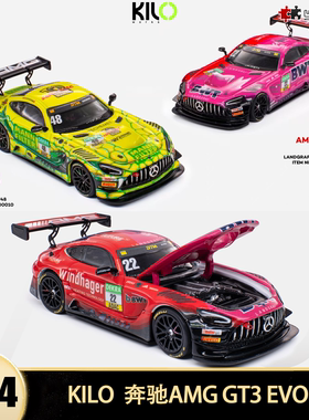 奔驰 AMG GT3 EVO DTM 赛车 KILO 1:64 仿真开盖合金汽车模型收藏