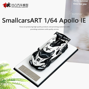 SmallcarsART1 赛车版 64太阳神仿真合金汽车模型 阿波罗Apollo