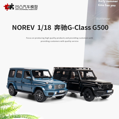 2024款奔驰G500汽车模型合金仿真