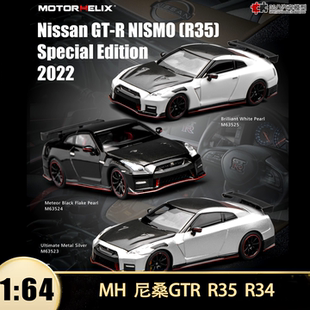 尼桑GTR R35 R34 FH 东瀛战神 MH 1:64 跑车仿真合金汽车模型开盖