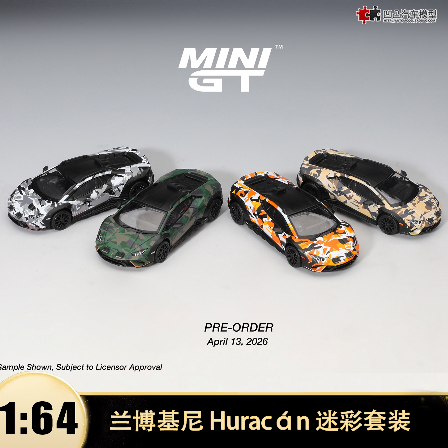 兰博基尼HuracánSterrato车模图片