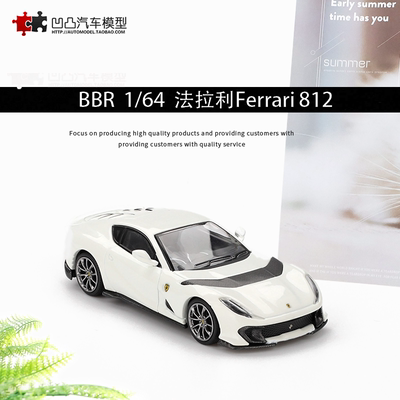 法拉利812Competizione汽车模型