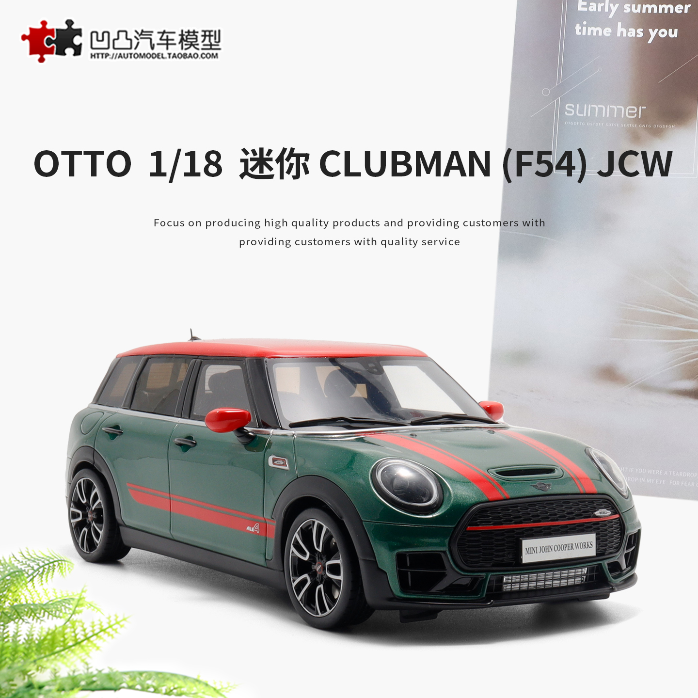 迷你cooerCLUBMANJCW汽车模型