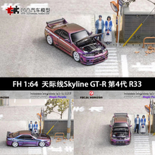 日产尼桑天际线GTR R33 4代仿真合金汽车模型变色紫 400R