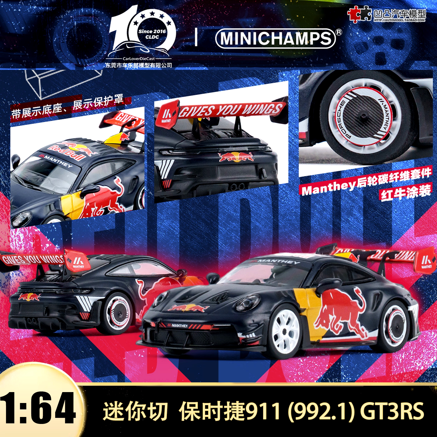 保时捷911 992 GT3RS改装红牛 迷你切1:64卡雷拉仿真合金汽车模型图片