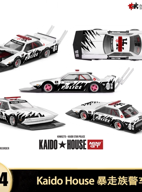 KAIDO STAR 暴走警察车 House MINIGT 1:64 仿真合金汽车模型开盖