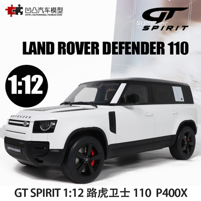 2021款路虎卫士110汽车模型限量