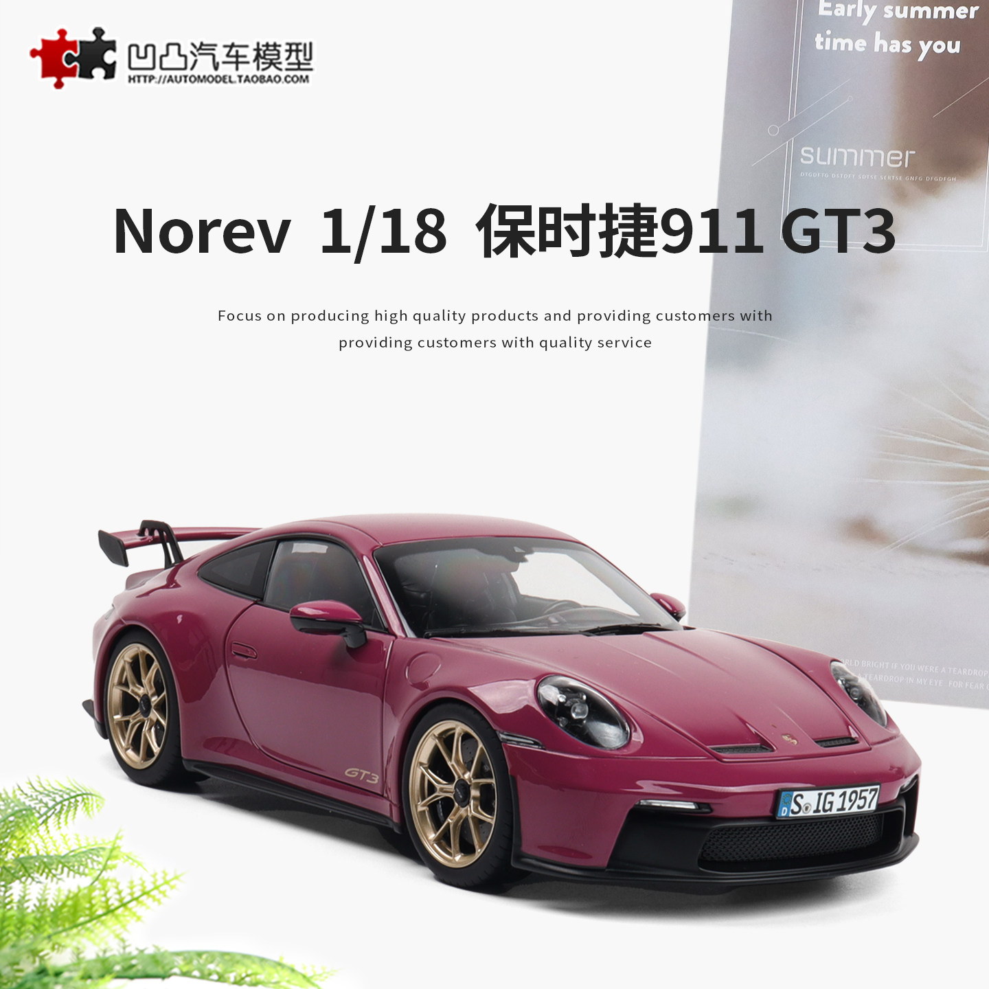 礼品保时捷911 GT3 超跑NOREV 1:18仿真合金全开汽车模型收藏摆件