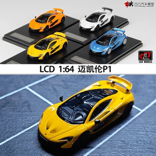 迈凯伦P1 McLaren 麦凯轮超跑 LCD 原厂1:64仿真合金汽车模型收藏