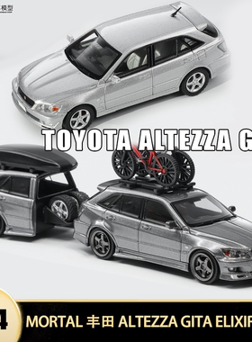 丰田ALTEZZA GITA ELIXIR 咬地鲨Mortal 1:64 瓦罐旅行车汽车模型