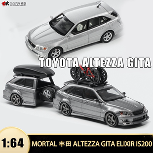 丰田ALTEZZA GITA ELIXIR 咬地鲨Mortal 1:64 瓦罐旅行车汽车模型