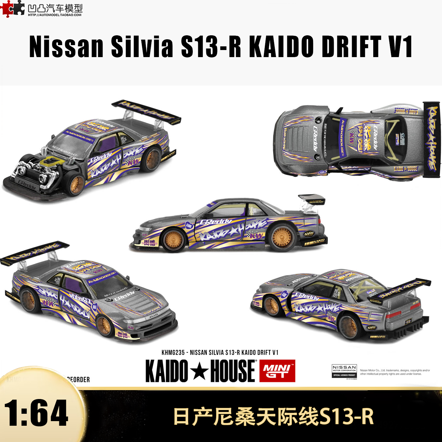 日产尼桑SilviaS13-R汽车模型