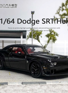 限量道奇挑战者地狱猫SRT Hellcat SH 1:64 仿真合金汽车模型收藏